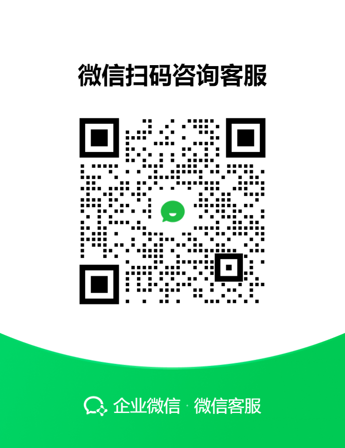 扫码添加客服